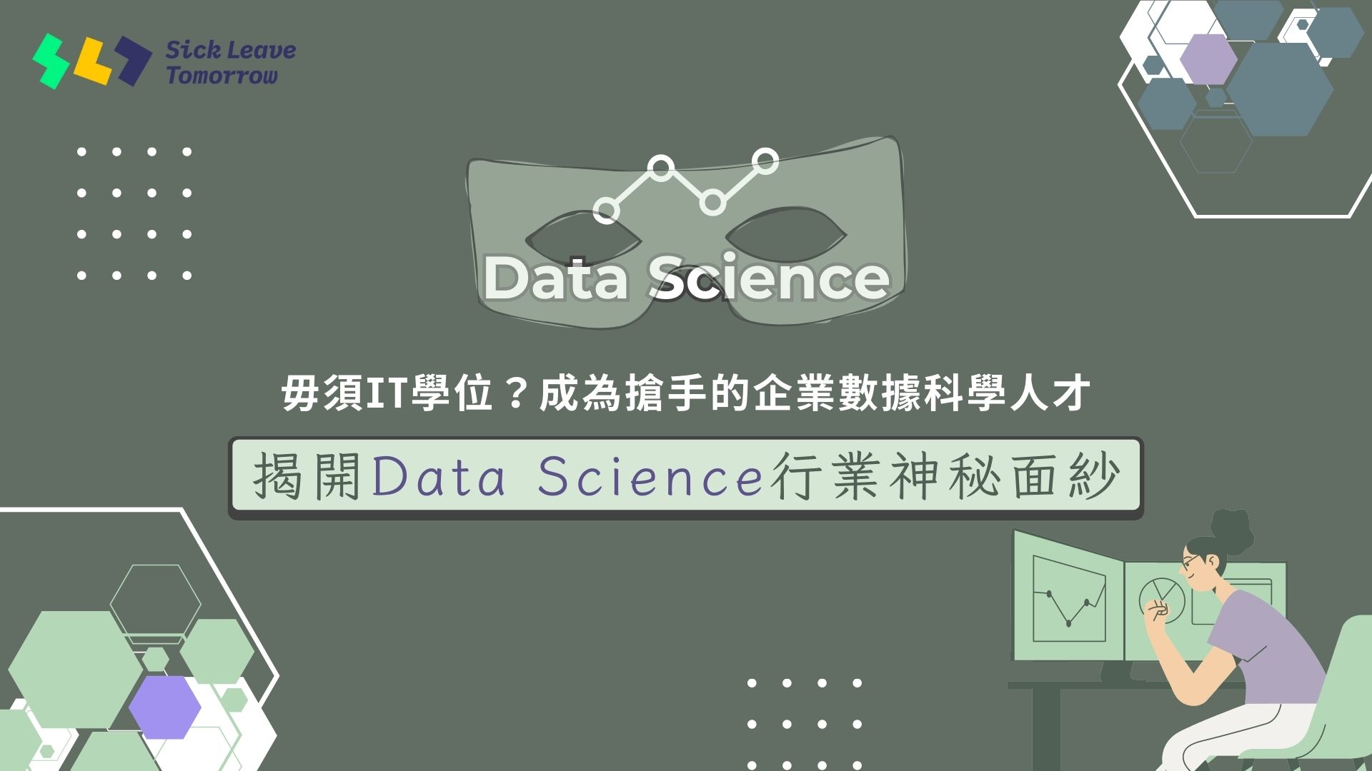 Data Science入門